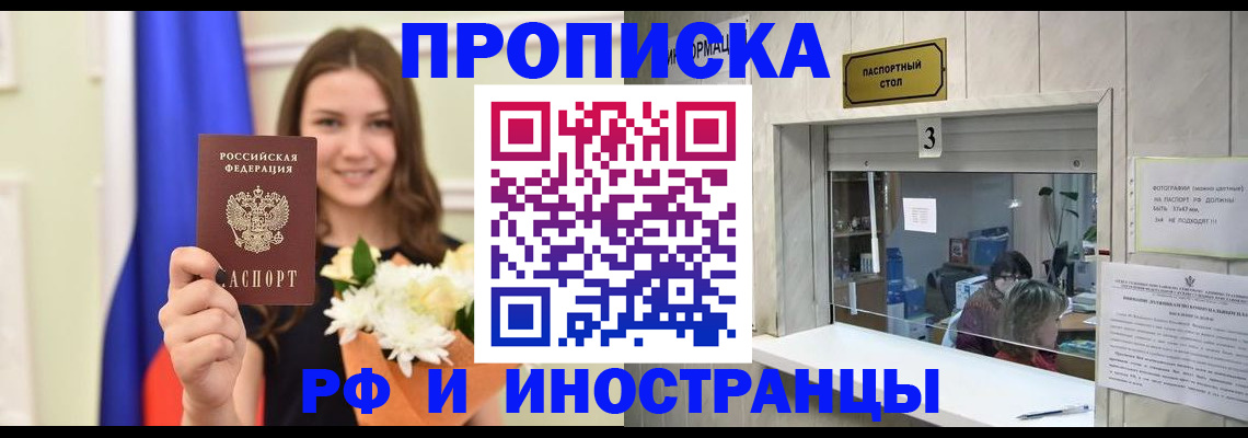 пропишу в квартире в Мариинске