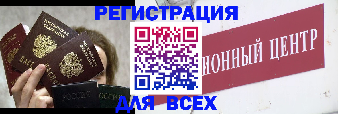 прописка для кредита в Мариинске