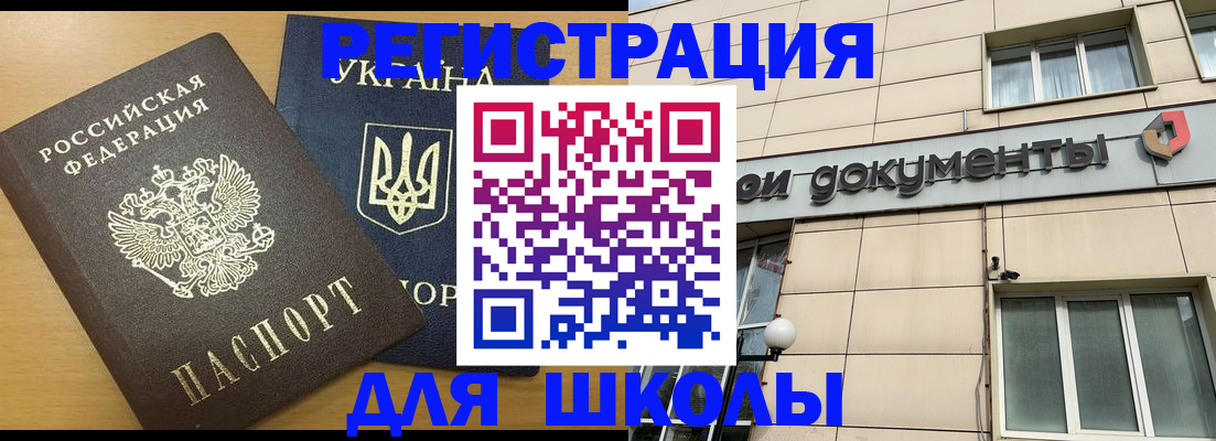 прописка для работы в Мариинске