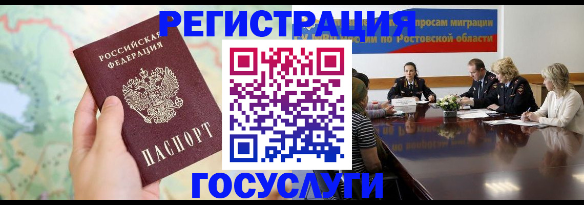 миграционный учет в Мариинске