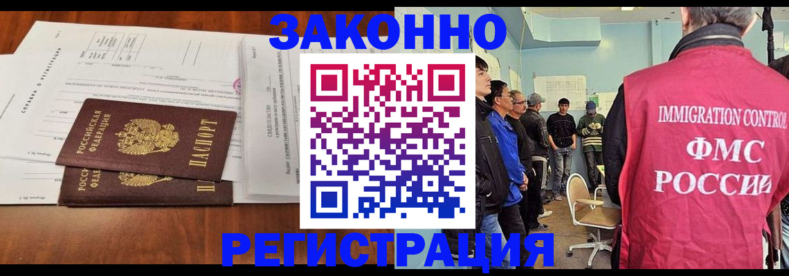 временная регистрация адрес в Мариинске